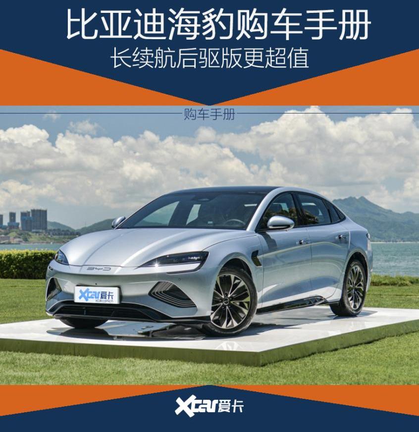 比亚迪,海豹,驱逐舰05,海豚