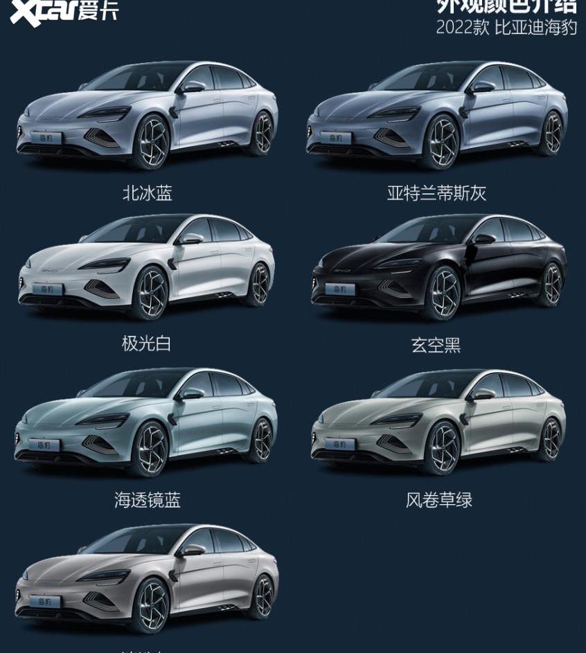比亚迪,海豹,驱逐舰05,海豚