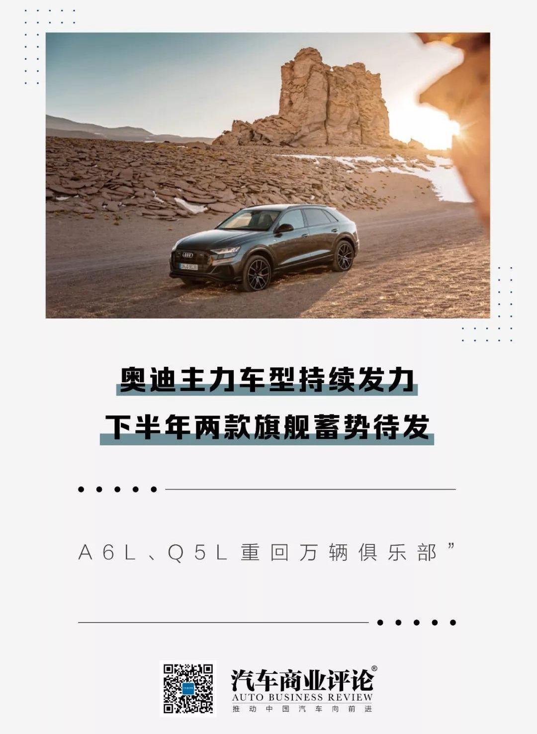奥迪,奥迪A6,奥迪A6L,奥迪Q5L,奔驰