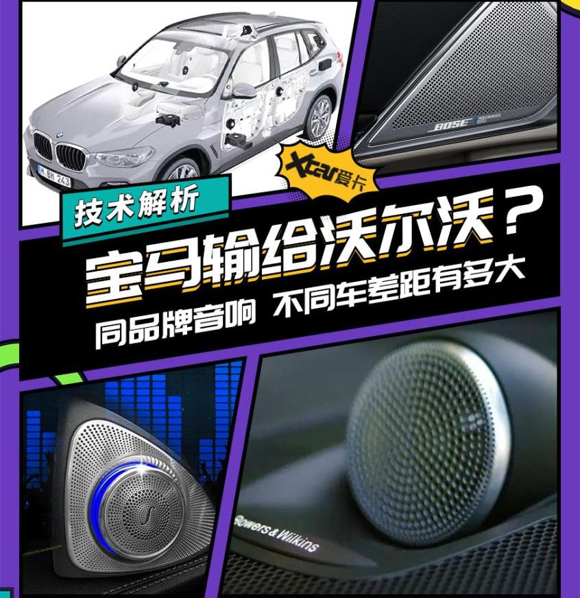 宝马,沃尔沃,曼,宝马X3,沃尔沃XC60
