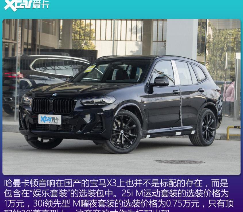 宝马,沃尔沃,曼,宝马X3,沃尔沃XC60