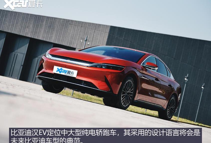 比亚迪,汉,远程