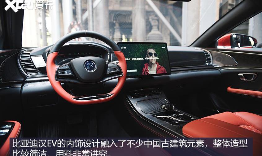 比亚迪,汉,远程