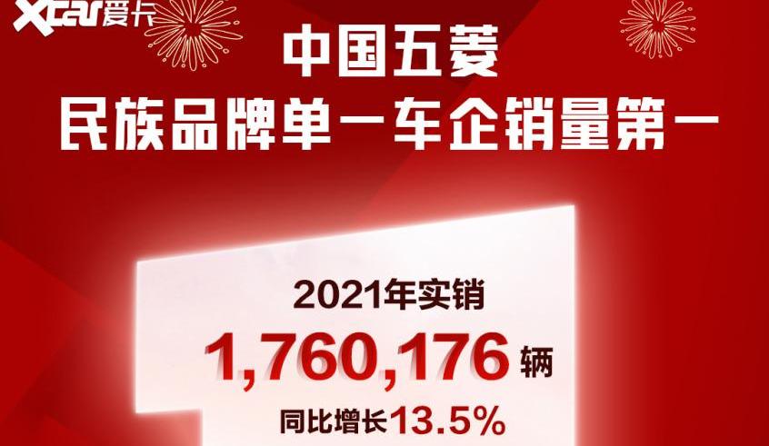 五菱星辰,东南,MINI,五菱汽车,宝骏