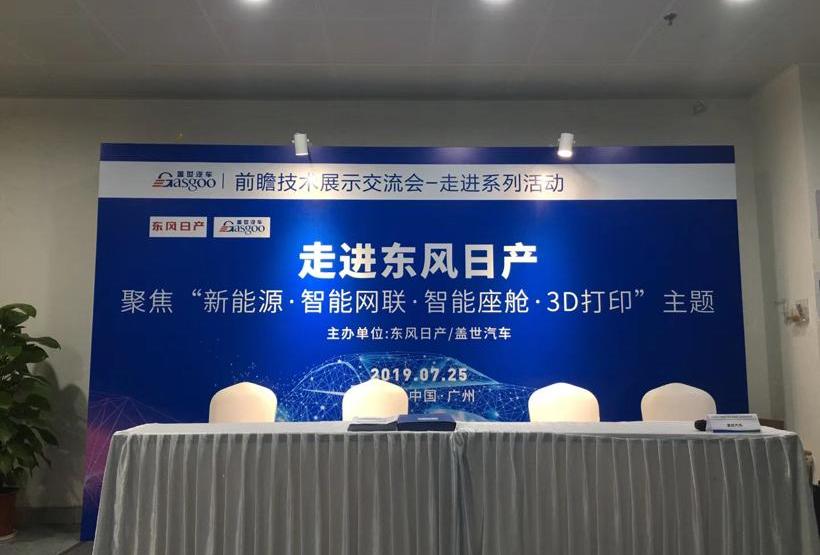 东风,日产,一汽,北京,长安