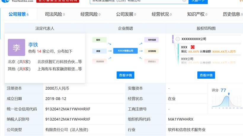 北京,理想ONE,合创,蔚来