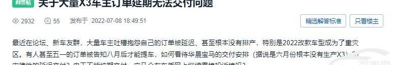 宝马,宝马3系,宝马X3,远程,宝马5系