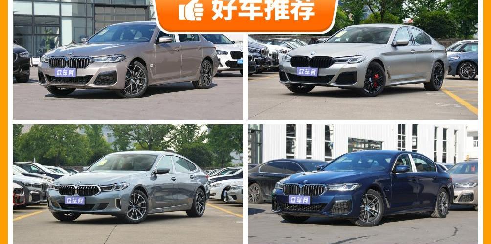 宝马,宝马5系,宝马6系GT,宝马5系(进口)