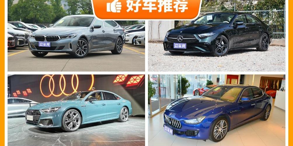 奔驰,宝马,奥迪,宝马6系GT,奥迪A7L