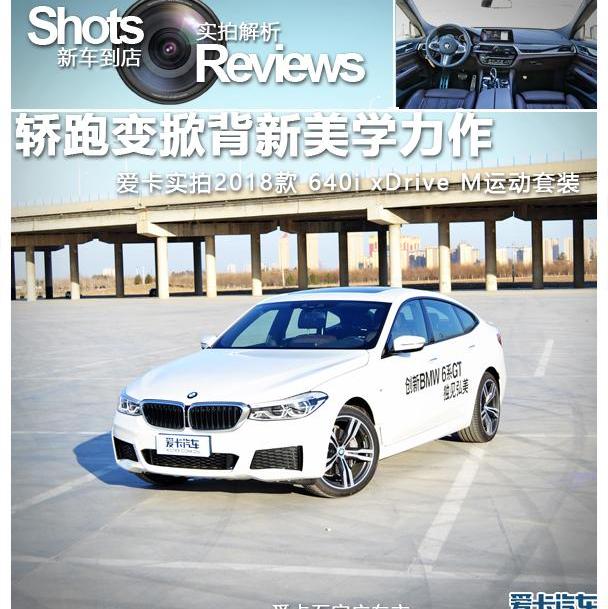 宝马,宝马6系GT