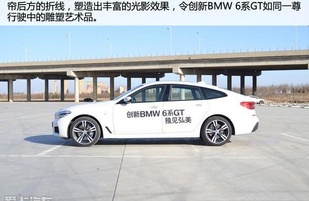 宝马,宝马6系GT