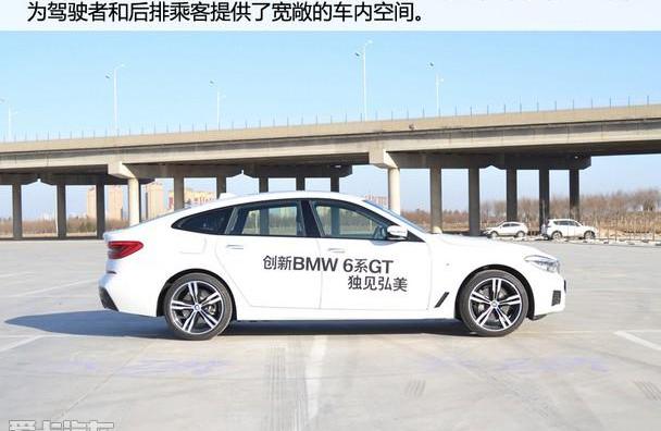 宝马,宝马6系GT