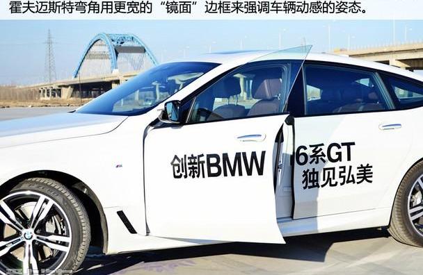 宝马,宝马6系GT