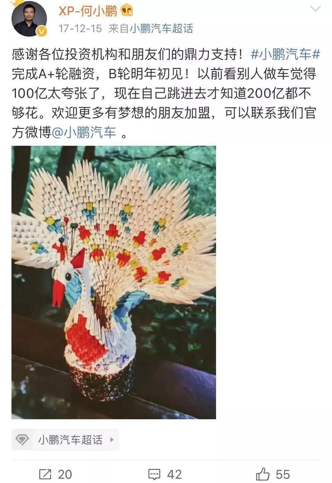 蔚来,一汽,小鹏,发现,特斯拉