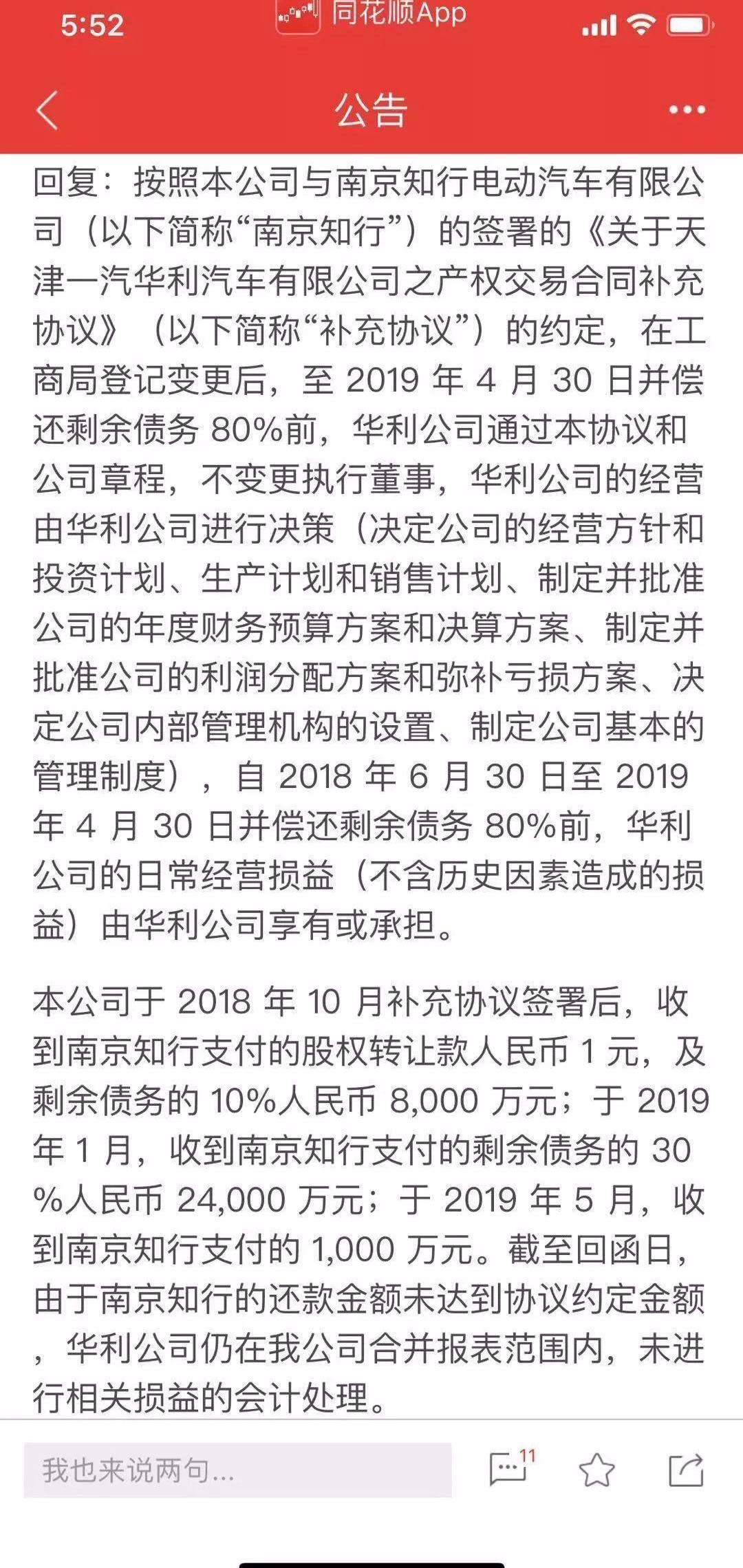 蔚来,一汽,小鹏,发现,特斯拉