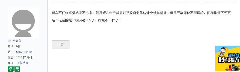 宝马,英朗,别克,思域,大众