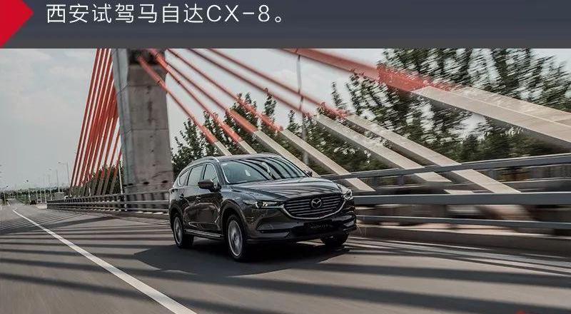 马自达,马自达CX-8,发现,汉兰达,理念