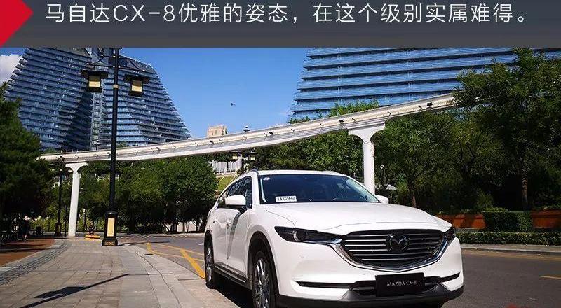 马自达,马自达CX-8,发现,汉兰达,理念