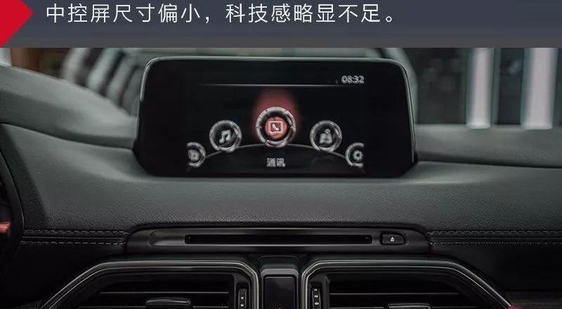 马自达,马自达CX-8,发现,汉兰达,理念