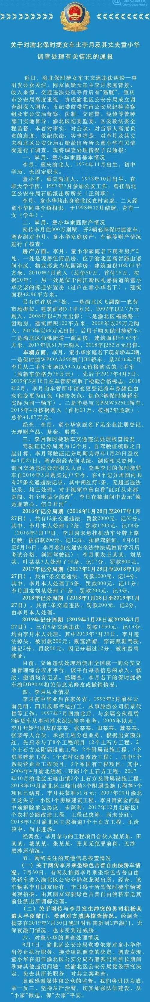 保时捷,长安,发现,前途