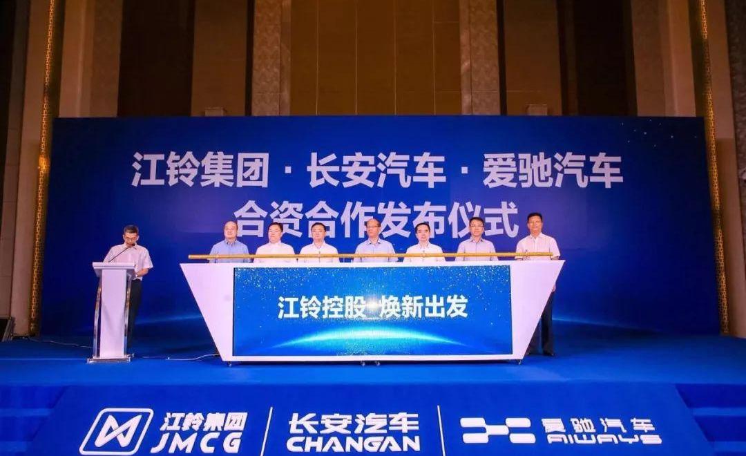 爱驰,江铃,长安,合创