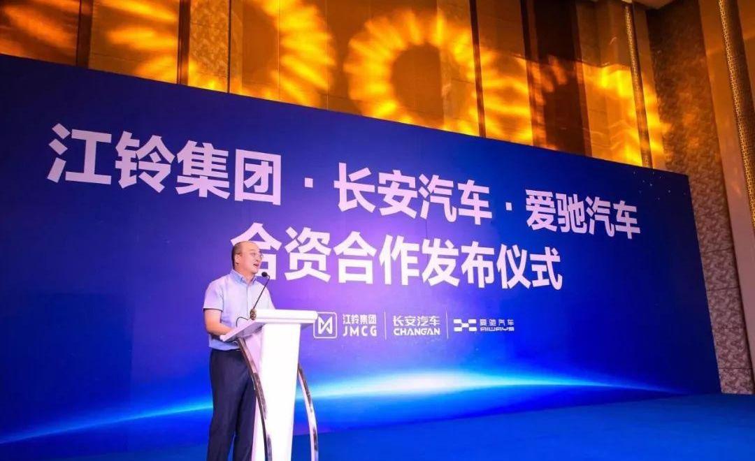 爱驰,江铃,长安,合创