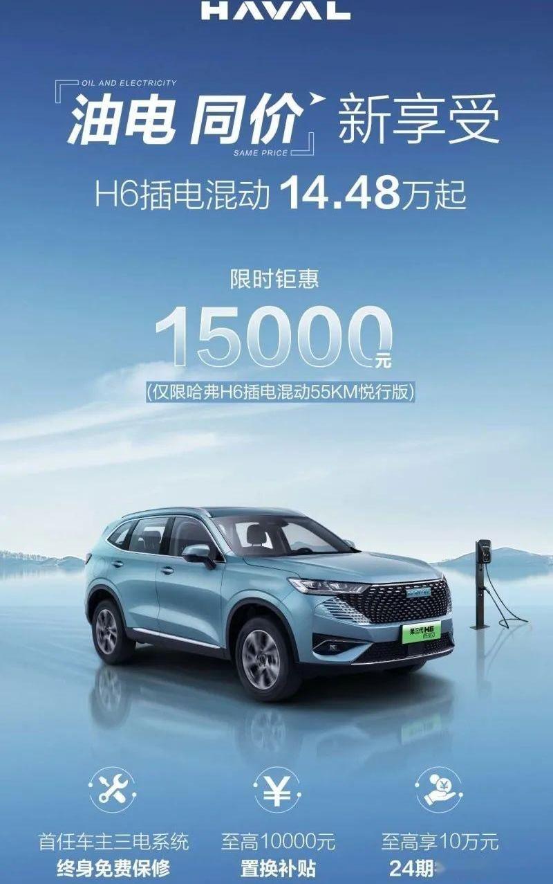哈弗,哈弗H6,宝马,奔驰,宝马i3