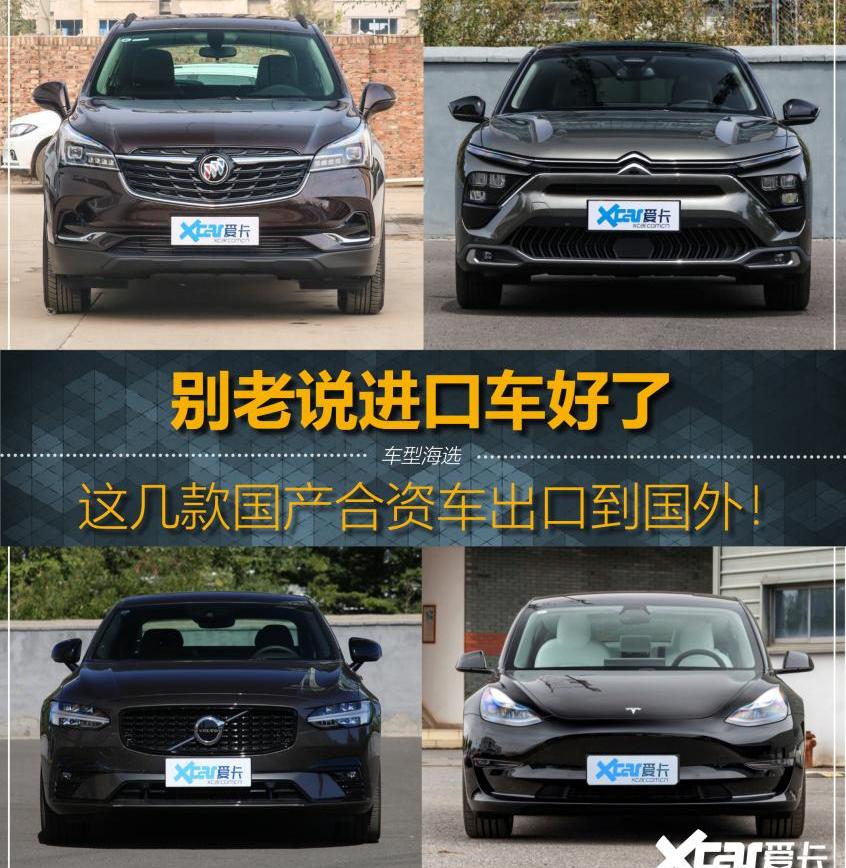 昂科威,凡尔赛C5 X,别克,雪铁龙,东风
