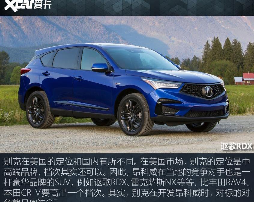 昂科威,凡尔赛C5 X,别克,雪铁龙,东风