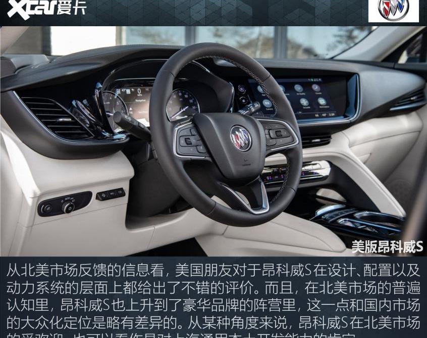 昂科威,凡尔赛C5 X,别克,雪铁龙,东风