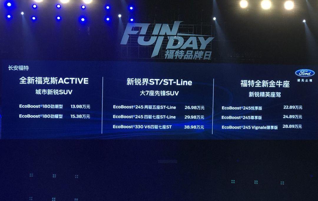 福特,长安,高尔夫,北京,锐界
