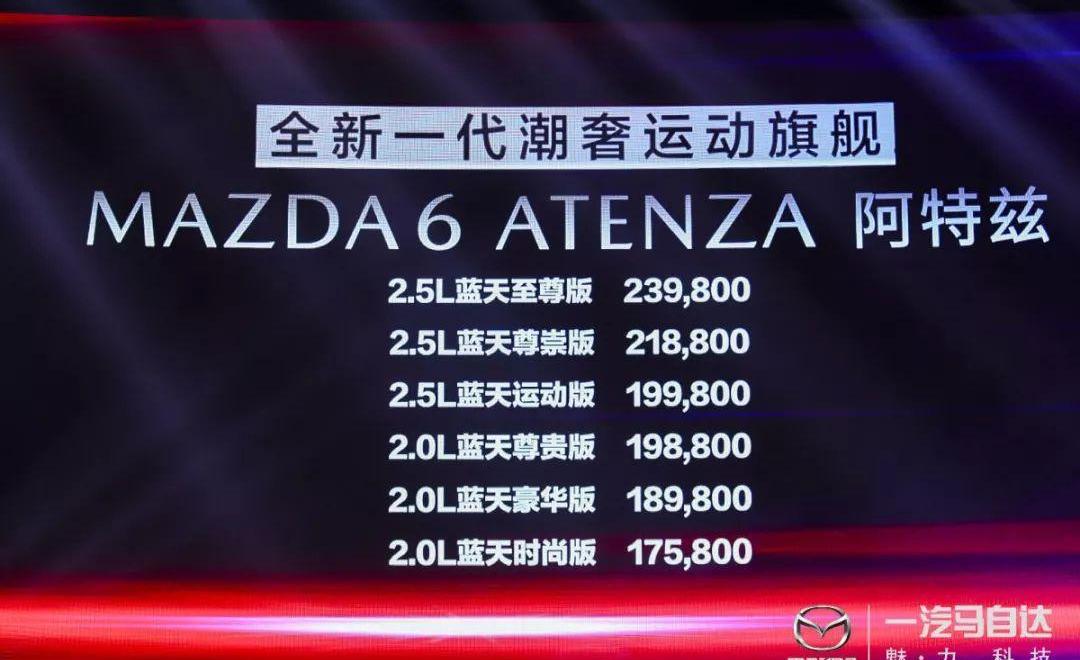 马自达,阿特兹,长安,特斯拉,奔驰