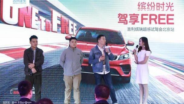 缤瑞,北京,吉利汽车,理念