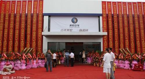 吉利汽车,中兴