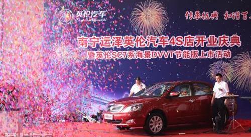 吉利汽车,中兴