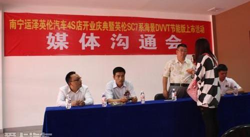 吉利汽车,中兴