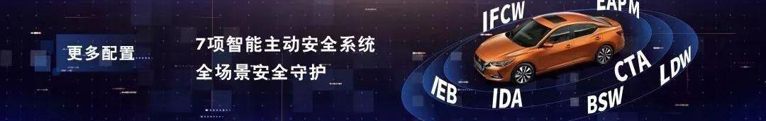 轩逸,日产,东风