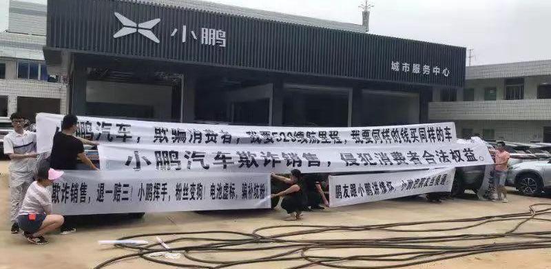 小鹏,小鹏G3,北京,发现