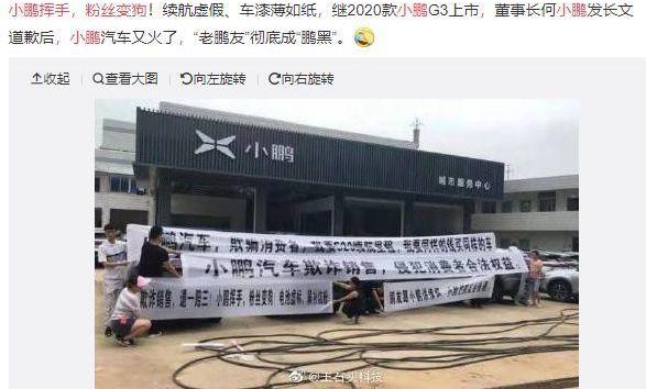 小鹏,特斯拉,小鹏G3,比亚迪,北京