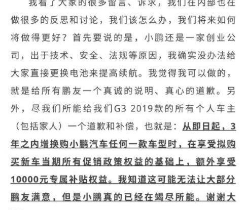 小鹏,特斯拉,小鹏G3,比亚迪,北京
