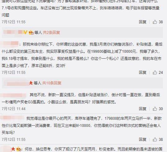 小鹏,特斯拉,小鹏G3,比亚迪,北京