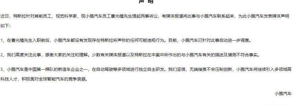 小鹏,特斯拉,小鹏G3,比亚迪,北京