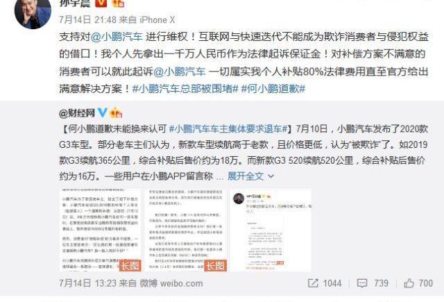 小鹏,蔚来,小鹏G3,理念,蔚来ES8
