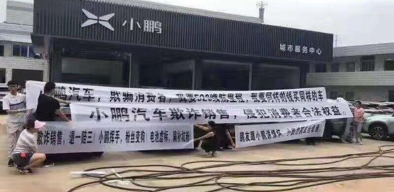 小鹏,蔚来,小鹏G3,理念,蔚来ES8