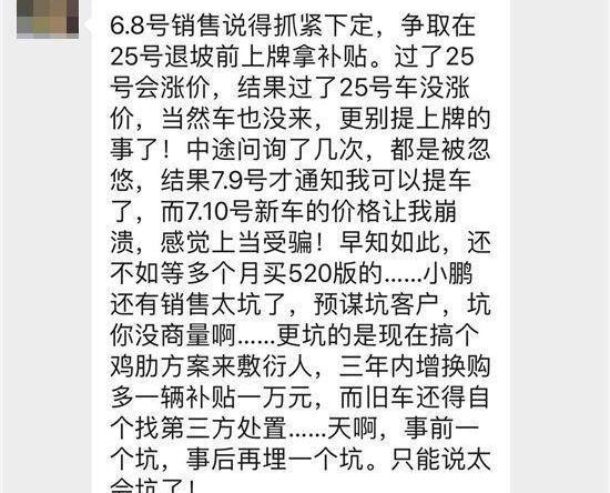 小鹏,蔚来,小鹏G3,理念,蔚来ES8