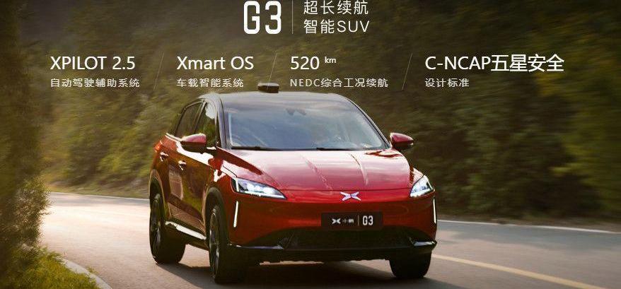 小鹏,蔚来,小鹏G3,理念,蔚来ES8