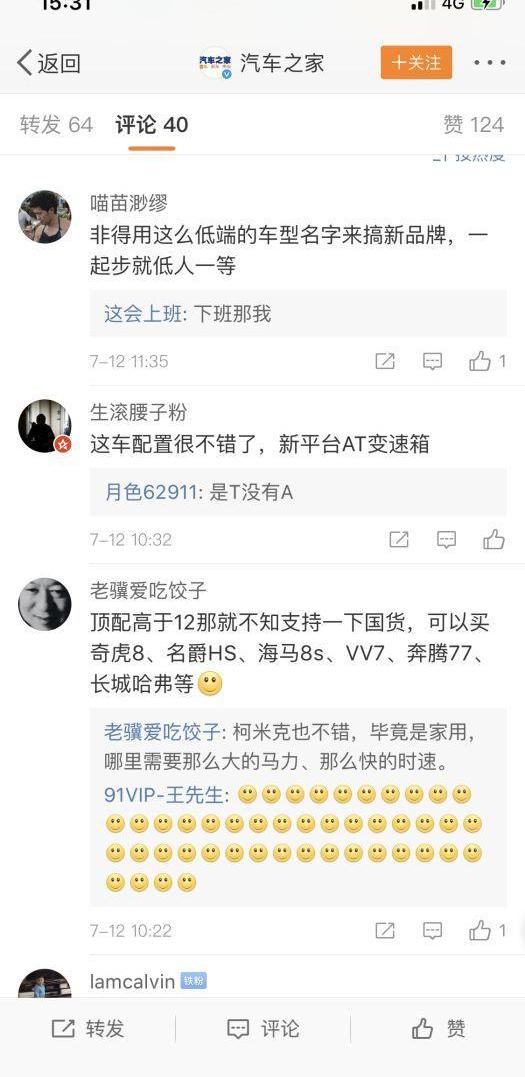 捷达,大众,一汽,奥迪,炮