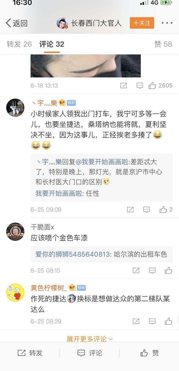 捷达,大众,一汽,奥迪,炮