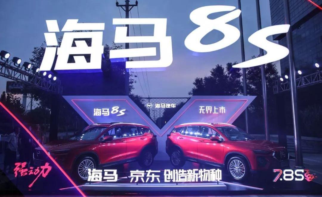 海马,海马8S,哈弗,哈弗H6,发现