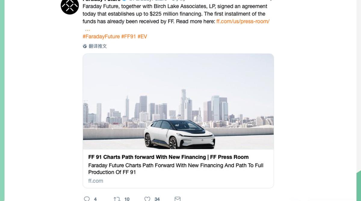 天际汽车,蔚来,威马汽车,FF 91,北京